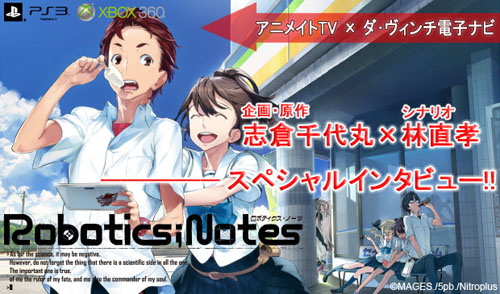 Robotics;Notes