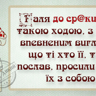 Короткі життєві анекдоти для широкої посмішки