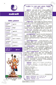 Kumudam Jothidam Raasi Palan - 9/12/2015 to  15/12/2015