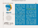 Read Sani Peyarchi Palan from Tamilmagazines-http://tamilmagazines.blogspot.com