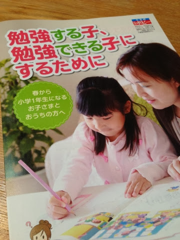 月刊ポピーで勉強する子 勉強できる子に 小学一年生向けの通信教育 幼児教育 こども教材比較体験ナビ