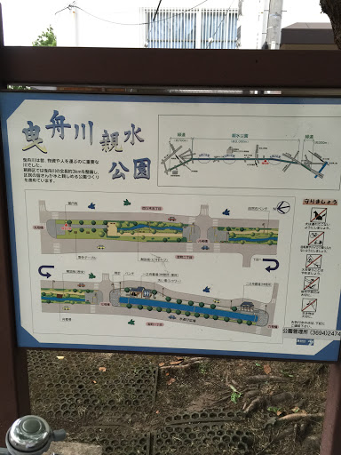 曳舟川親水公園