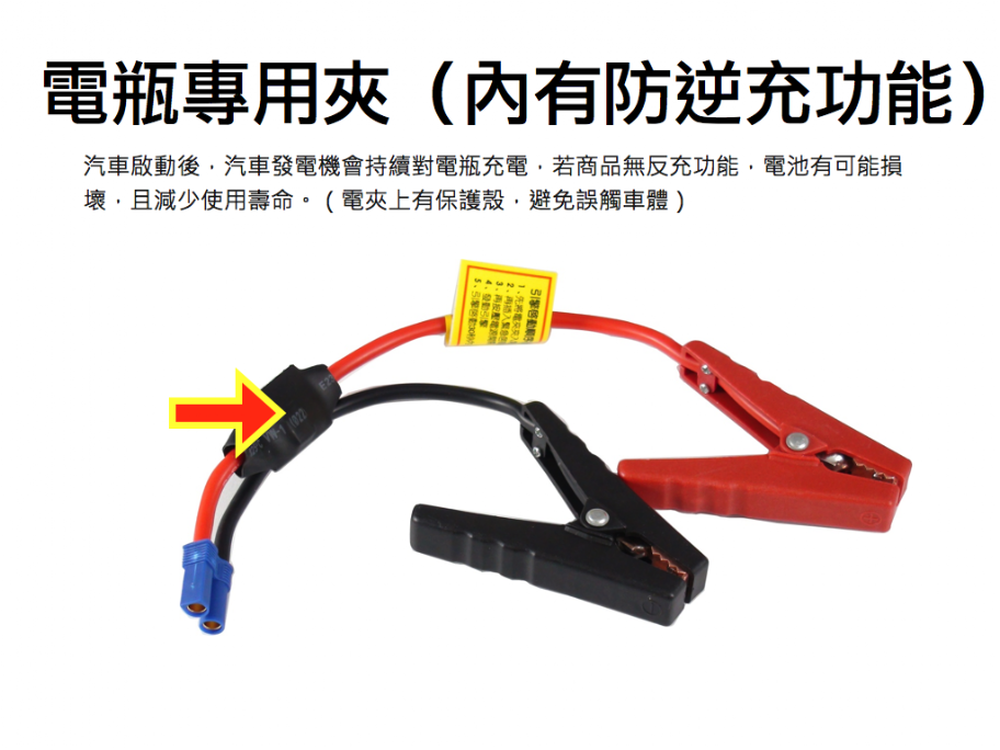 飛樂Philo即刻救援超輕量汽車緊急啟動電源(炫銀版)