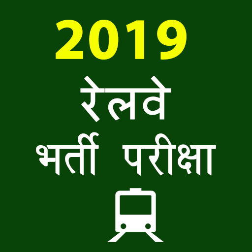 Railway Exam, Railway Exam App 2019