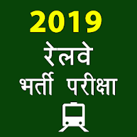 Railway Exam Railway Exam App 2019