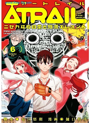 [Manga] ATRAIL -ニセカヰ的日常と殲滅エレメント- 第01-06巻 [ATRAIL : Nisekaiteki Nichijo to Senmetsu Eremento Vol 01-06]