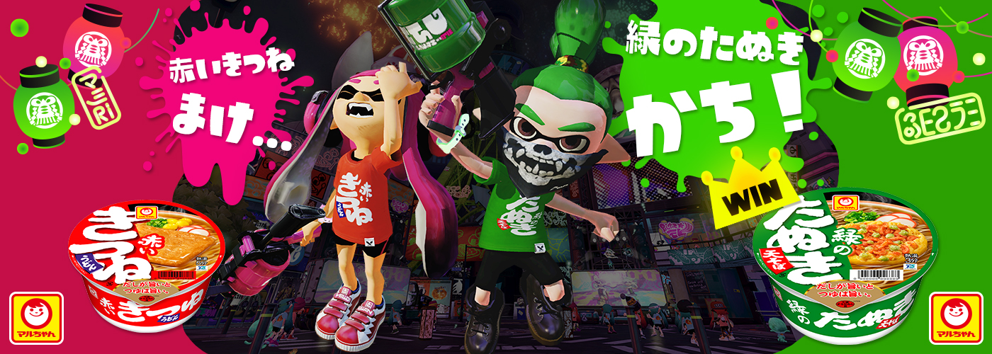 파일:external/cdn.wikimg.net/Splatfest_Team_Green_Tanuki_Second_Wins.jpg