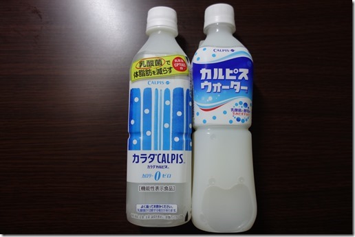 機能性表示食品の カラダカルピス の効果と飲んだ感想について 管理栄養士の料理雑学ブログ