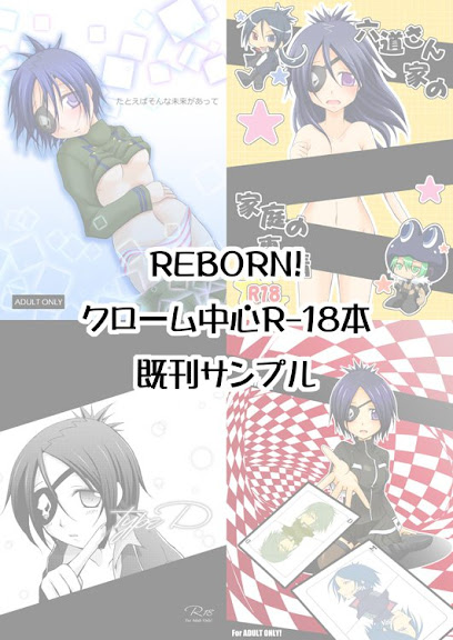 REBORN!既刊サンプル