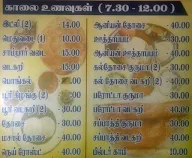 Sri Hari Krishna Lunch Home menu 3