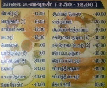 Sri Hari Krishna Lunch Home menu 