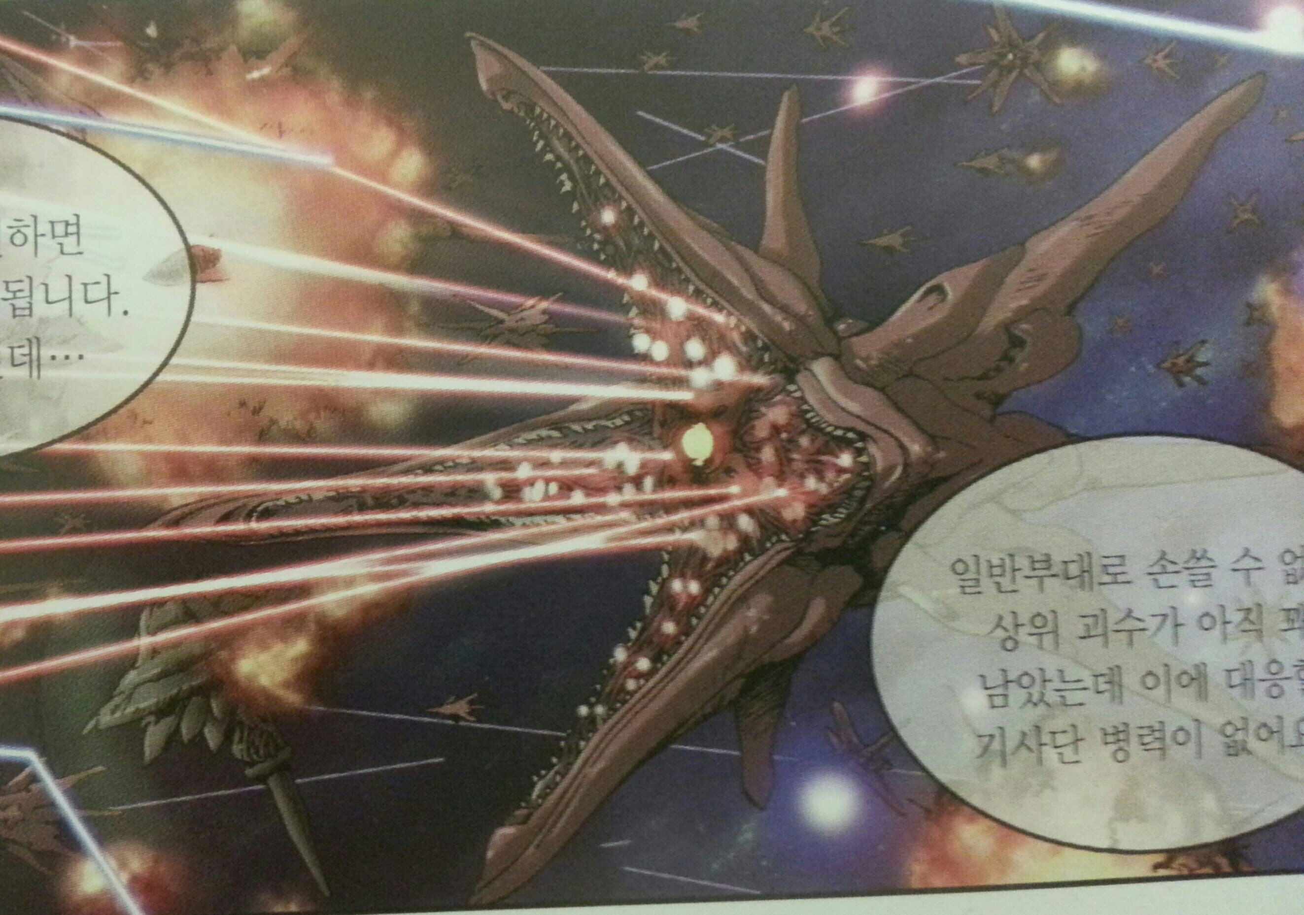 파일:attachment/Knight_Run_-_Book_Scan_(27).jpg