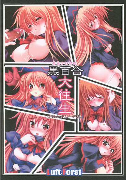 Moe Touhou Gensoukyou – Kuroyuri Daioujou Black Label