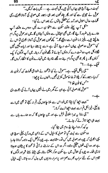 Chehra Complete By Amjad Javed