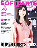 SOFTDARTS BIBLE vol.40 大特集:超ハイレベルな戦いSUPER DARTS 2013 (SAN-EI MOOK)