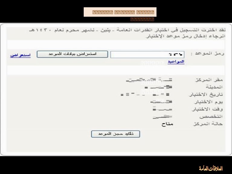 تسجيل قياس 1440 للبنين يفتح ابوابه لاختبارات التحصيل