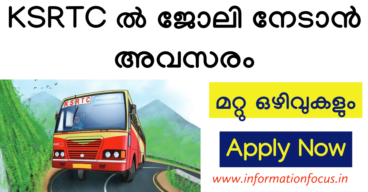 KSRTC Recruitment 2023 Apply Now, KSRTC Recruitment 2023 - Apply now