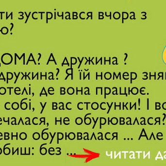 Якщо гумор на максимум, то і настрій - на висоті. Злітаємо!