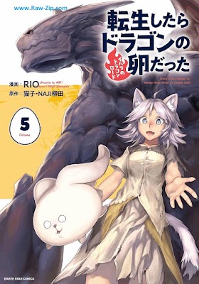 [Manga] 転生したらドラゴンの卵だった ～イバラのドラゴンロード 第01-05巻 [Tensei Shitara Doragon no Tamago Datta Ibara no Doragon Rodo Vol 01-05]