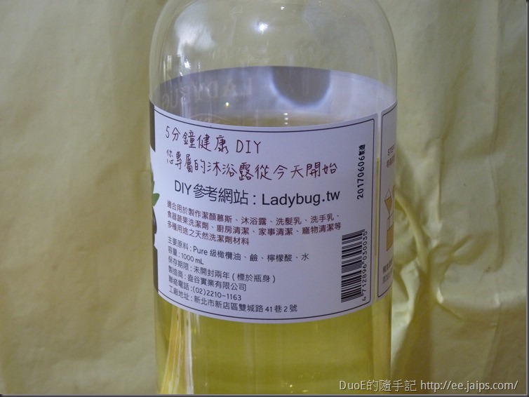 LADYBUG液態皂基-橄欖