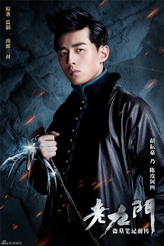 Harry Hu Yunhao China Actor