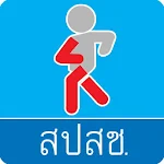 Cover Image of ดาวน์โหลด สปสช. 2.01 APK