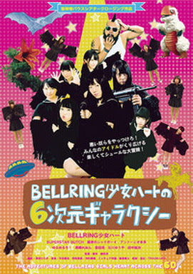 [MOVIES] BELLRING少女ハートの6次元ギャラクシー (2014)