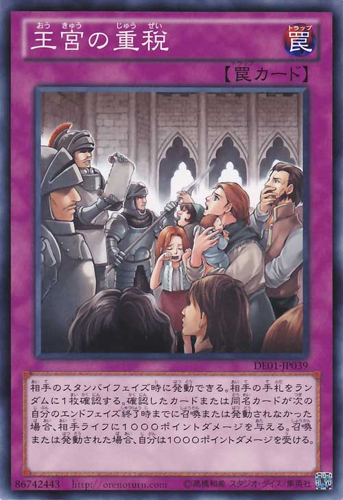 파일:external/www.yugioh-kaitori.com/DE01-JP039.jpg