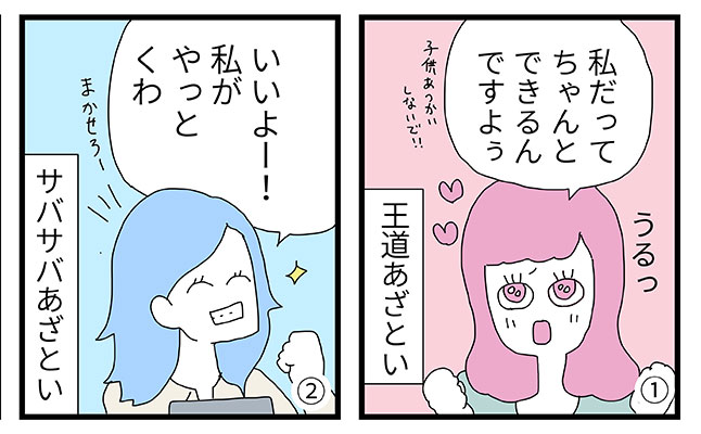 あの子 色目使ってる あざとい女性にイラっとしてしまう心理とは Trill トリル