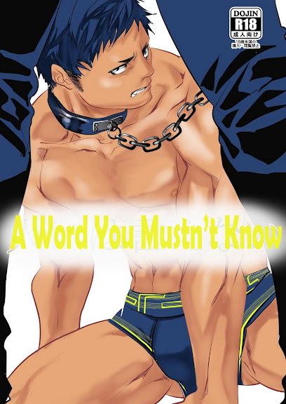 Hito niwa Ienai | A Word You Mustn’t Know