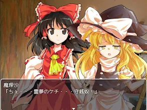 東方 王様ゲーム 東方project Google Play のアプリ