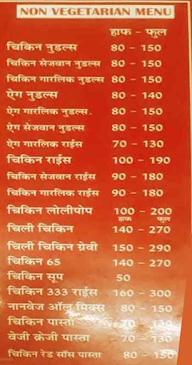 Sai Muskan menu 1