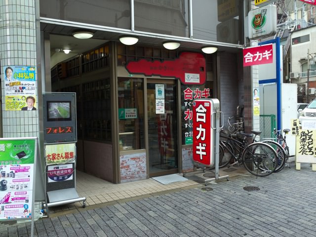 ビル１Fのカギ屋さん