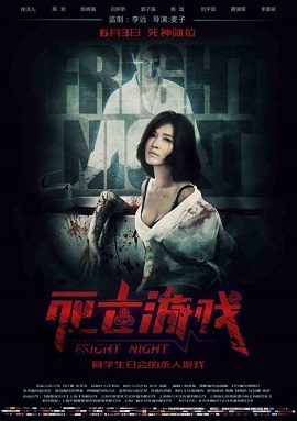 Đêm Kinh Hoàng - Fright Night