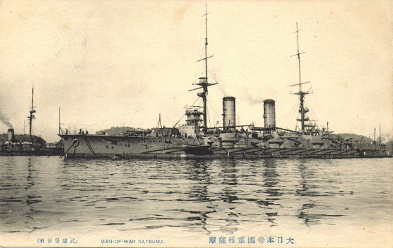 파일:external/upload.wikimedia.org/Japanese_battleship_Satsuma_2.jpg