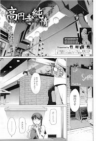 Kouenji Fujunjou Shoutengai Ch.01-03