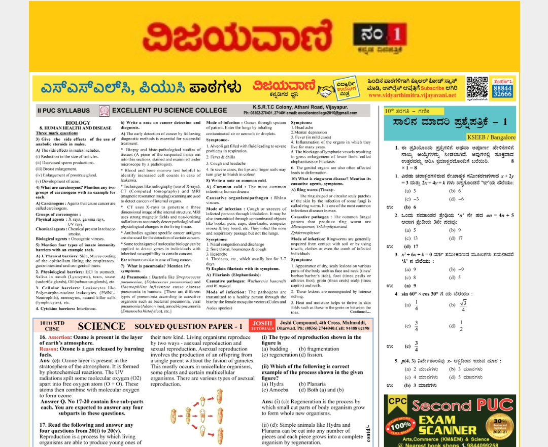 SSLC and PUC lessons published in Vijayawani magazine today