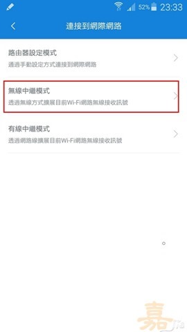 小米路由器3 無線中繼設定