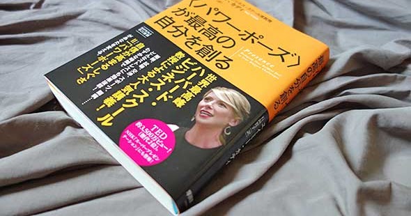 パワーポーズ で本当に最高の自分は創れるのか パレオな男