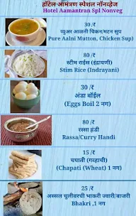 Hotel Aamantran menu 2