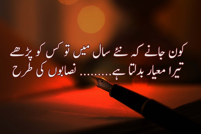 Sad-Poetry,Sad-Poetry-In-Urdu,Poetry-In-Urdu ||