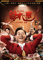 Miser China Movie