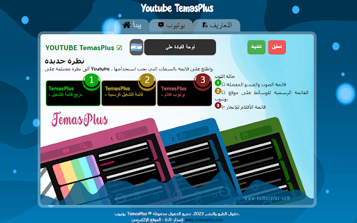 Youtube TemasPlus