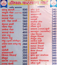 Deepak Farsan Mart menu 3