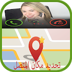 Cover Image of Unduh تحديد مكان المتصل prank 1.0 APK