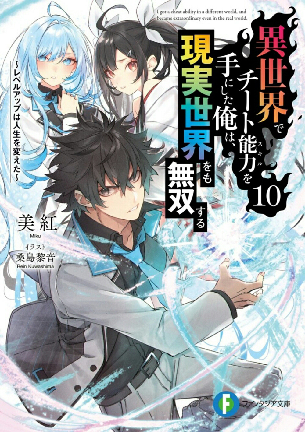 Isekai Cheat Jinsei wo Kaeta Volume 10 Chapter 02 Bahasa Indonesia