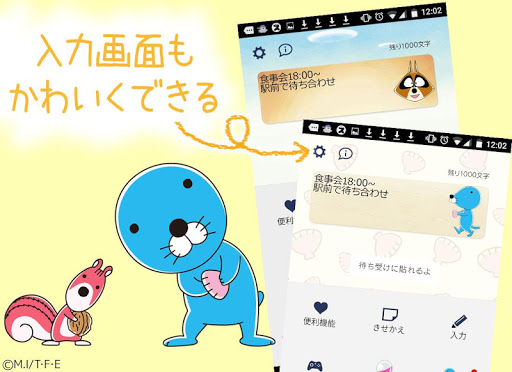 Updated 待受にメモ帳 ぼのぼの かわいいメモ帳ウィジェット無料 Mod App Download For Pc Android 22