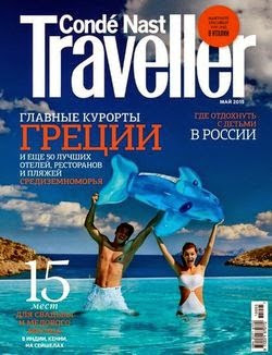 Conde Nast Traveller №5 (май 2015)