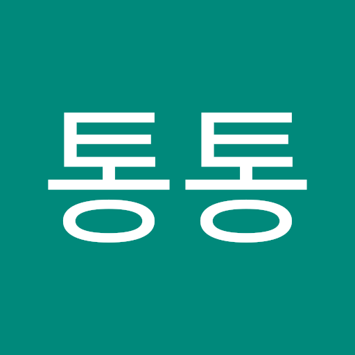 통통 몽쉘