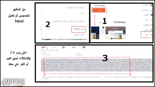 إزالة علامةm=1 من رابط المقاله عبر محرر المظهر Blogger